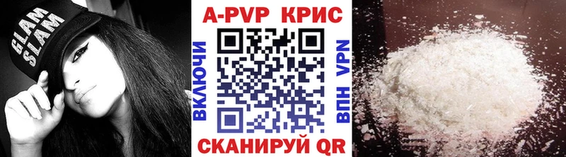 APVP Соль купить Шумерля