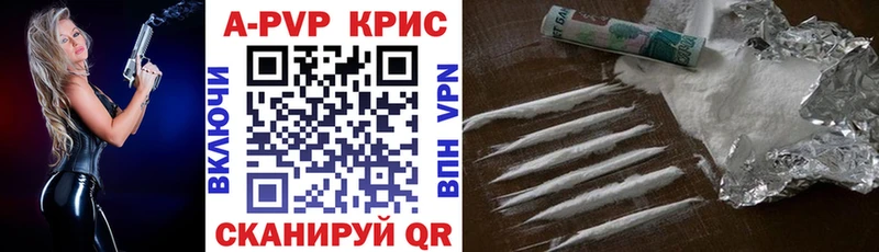 Alfa_PVP Crystall Шумерля