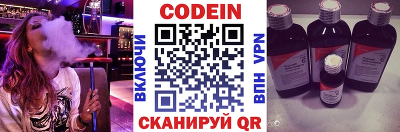 Кодеиновый сироп Lean Purple Drank  это состав  Шумерля 