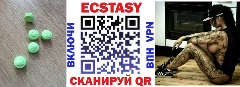 ЭКСТАЗИ XTC  наркота  Шумерля 