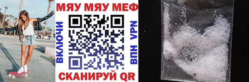 Мефедрон кристаллы  Шумерля 