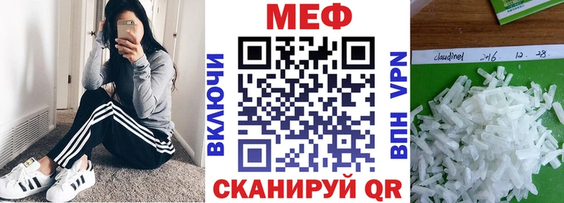 Меф мяу мяу кристаллы Шумерля
