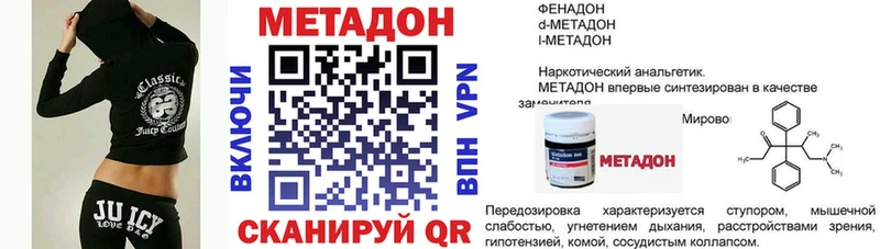 ссылка на мегу зеркало  где купить наркотик  Шумерля  Метадон VHQ 